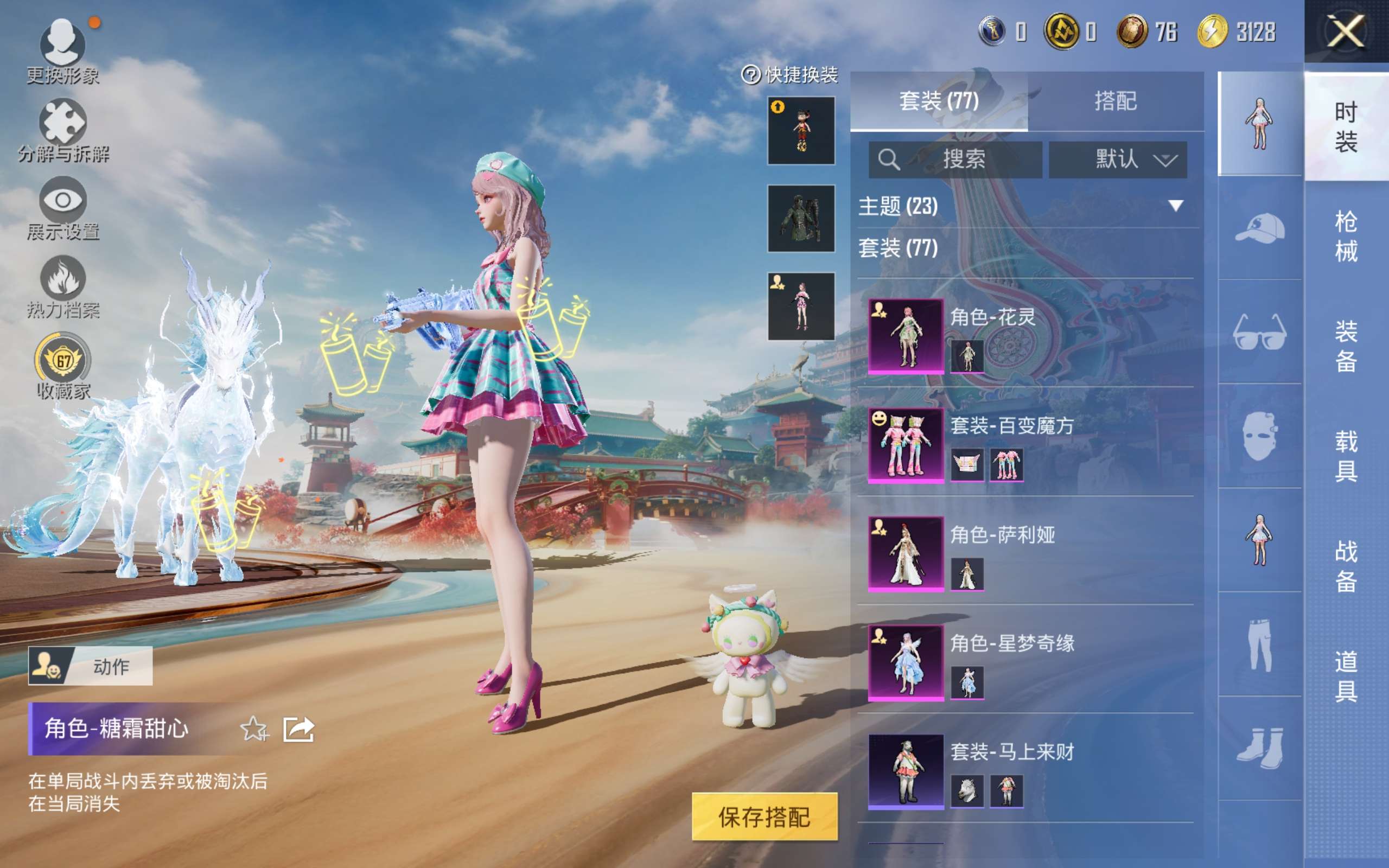 HPLX4137460和平精英账号详情图7