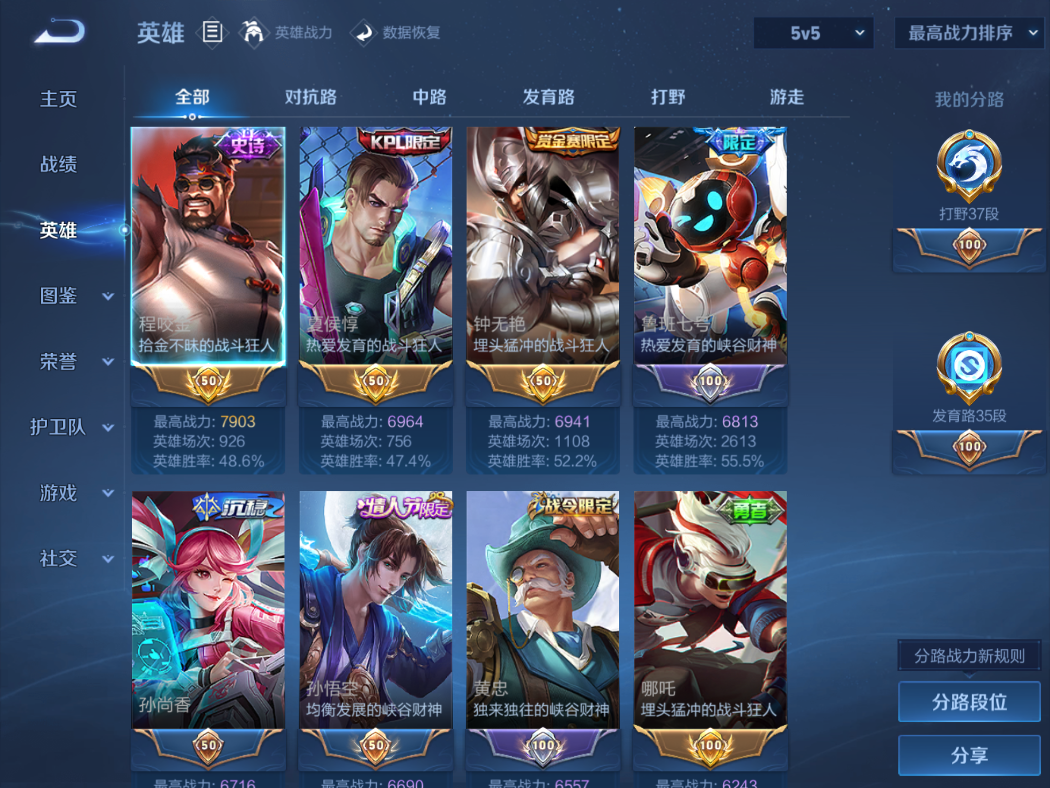 WZCMW4257258王者荣耀账号详情图3 WZCMW4257258王者荣耀账号详情图3