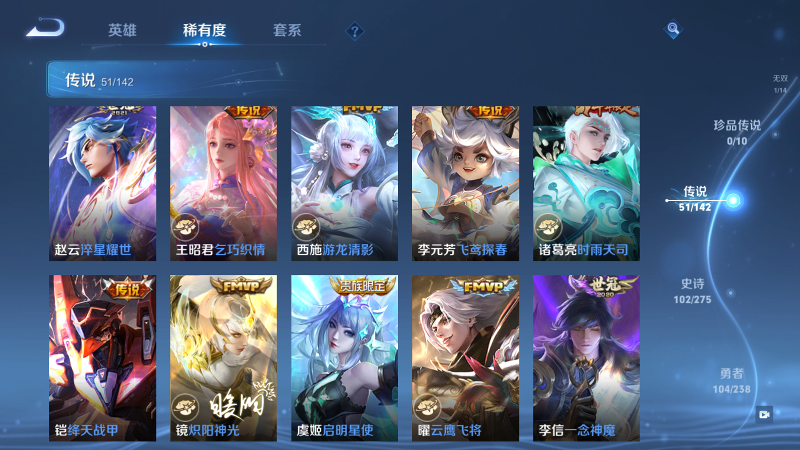 WZLX4250679王者荣耀账号详情图11