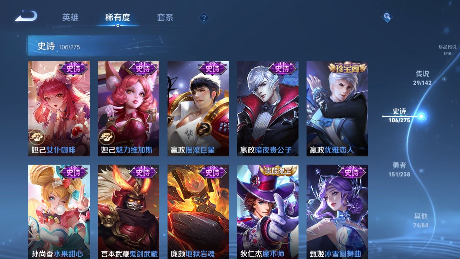 WZLX4250999王者荣耀账号详情图21