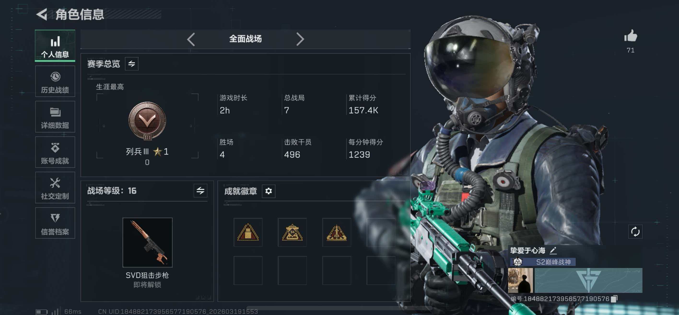 SJZCMW479748三角洲行动账号详情图8