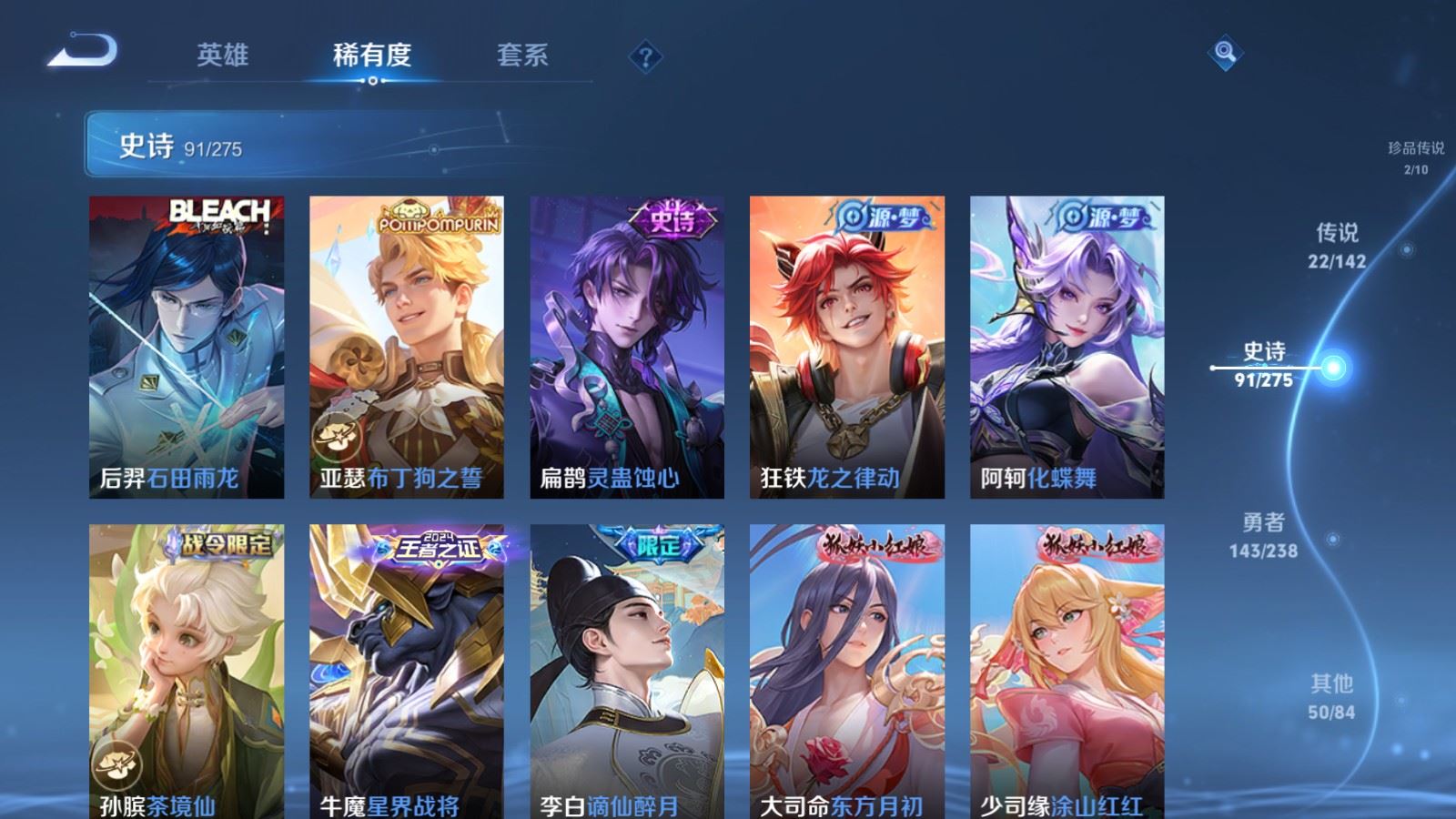 WZCMW4258106王者荣耀账号详情图12