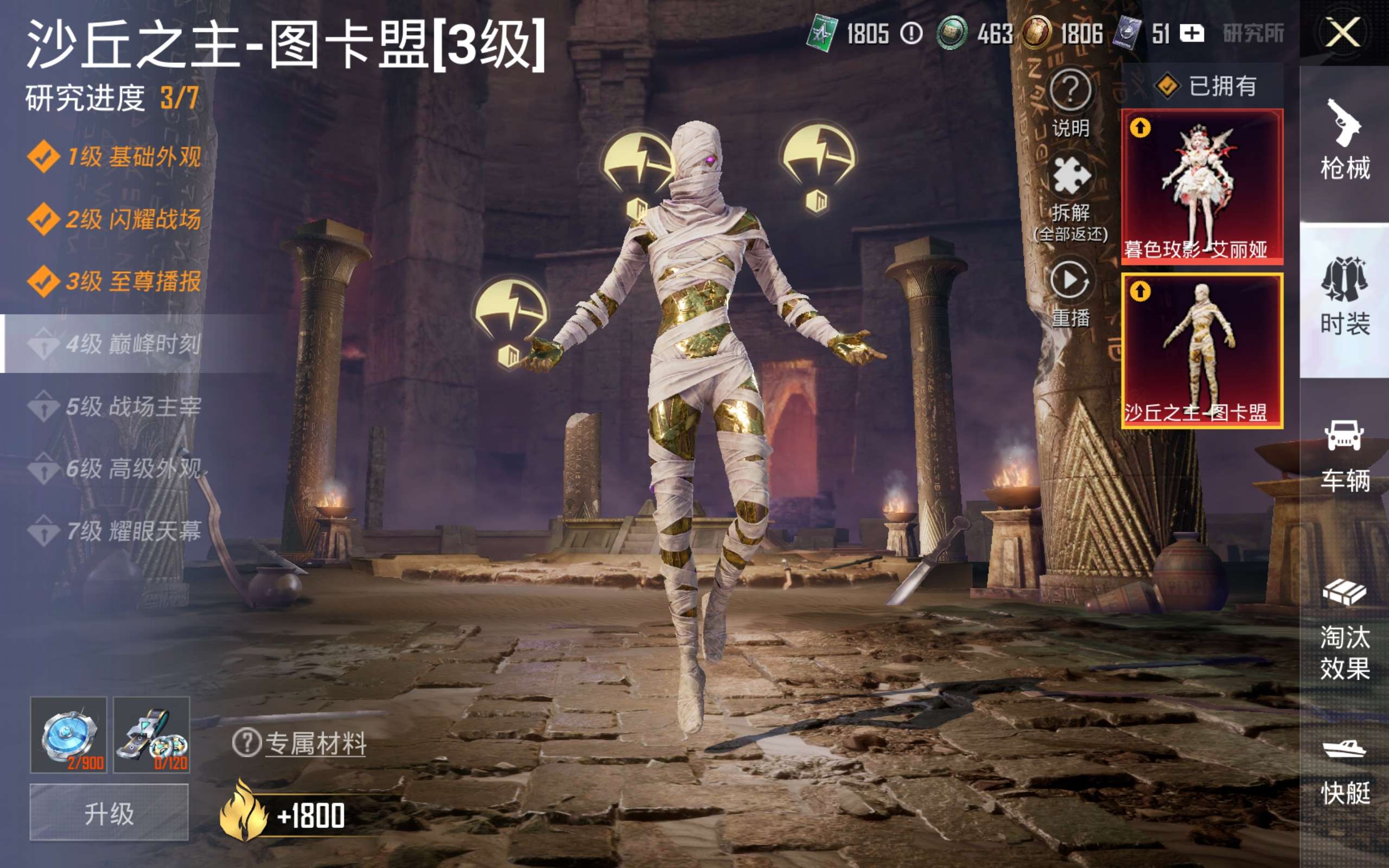 HPLX4137462和平精英账号详情图17