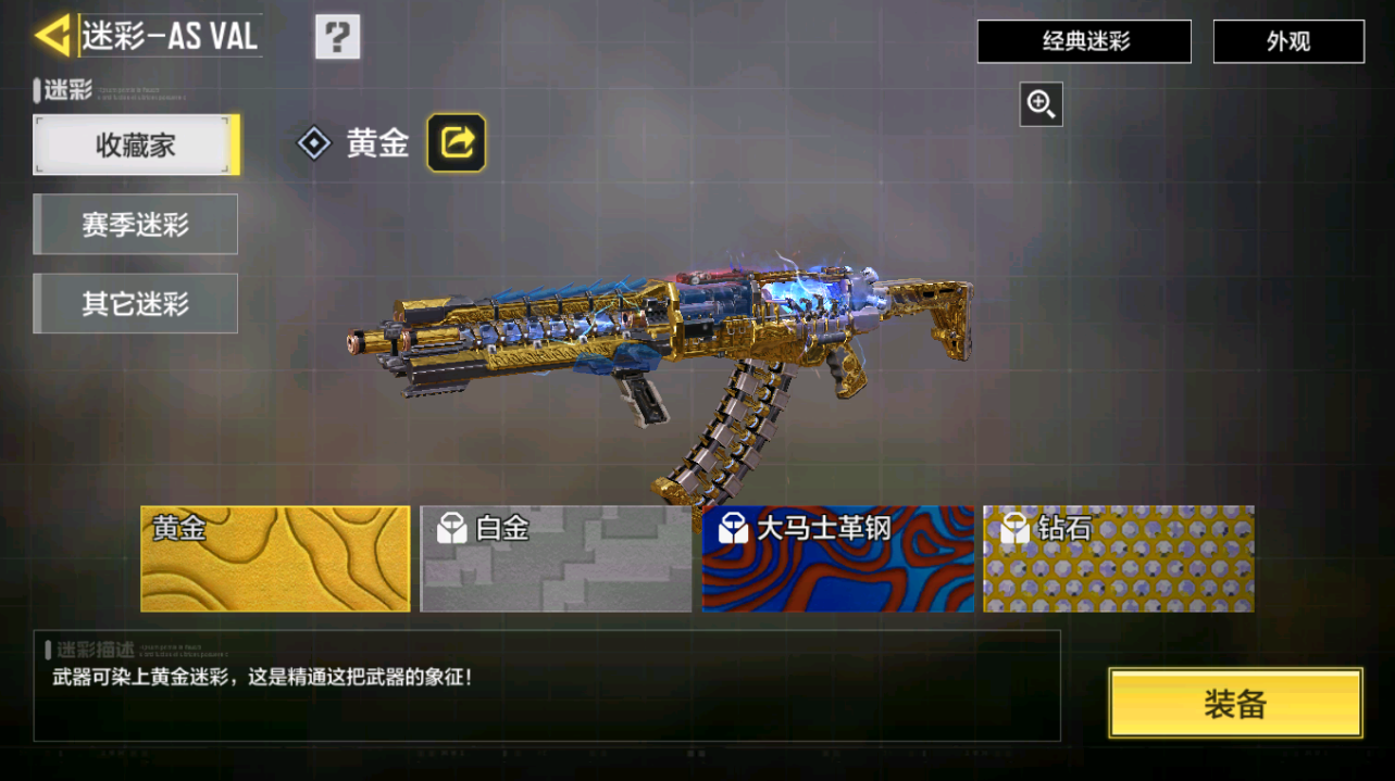 SMFFWY42417使命召唤手游账号详情图27