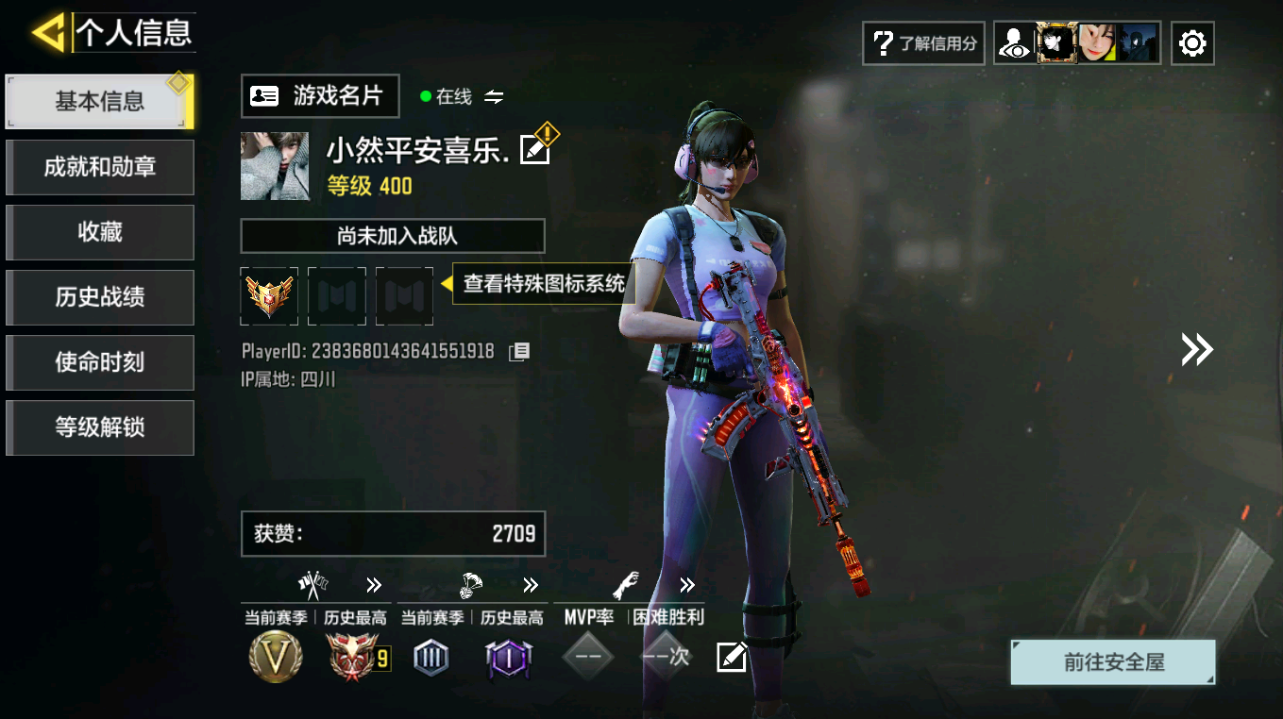 SMQM42426使命召唤手游账号详情图3