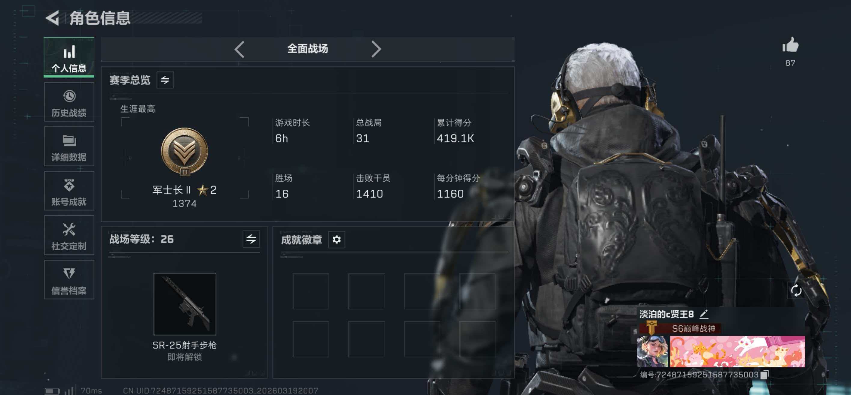 SJZCMW480144三角洲行动账号详情图9 SJZCMW480144三角洲行动账号详情图9