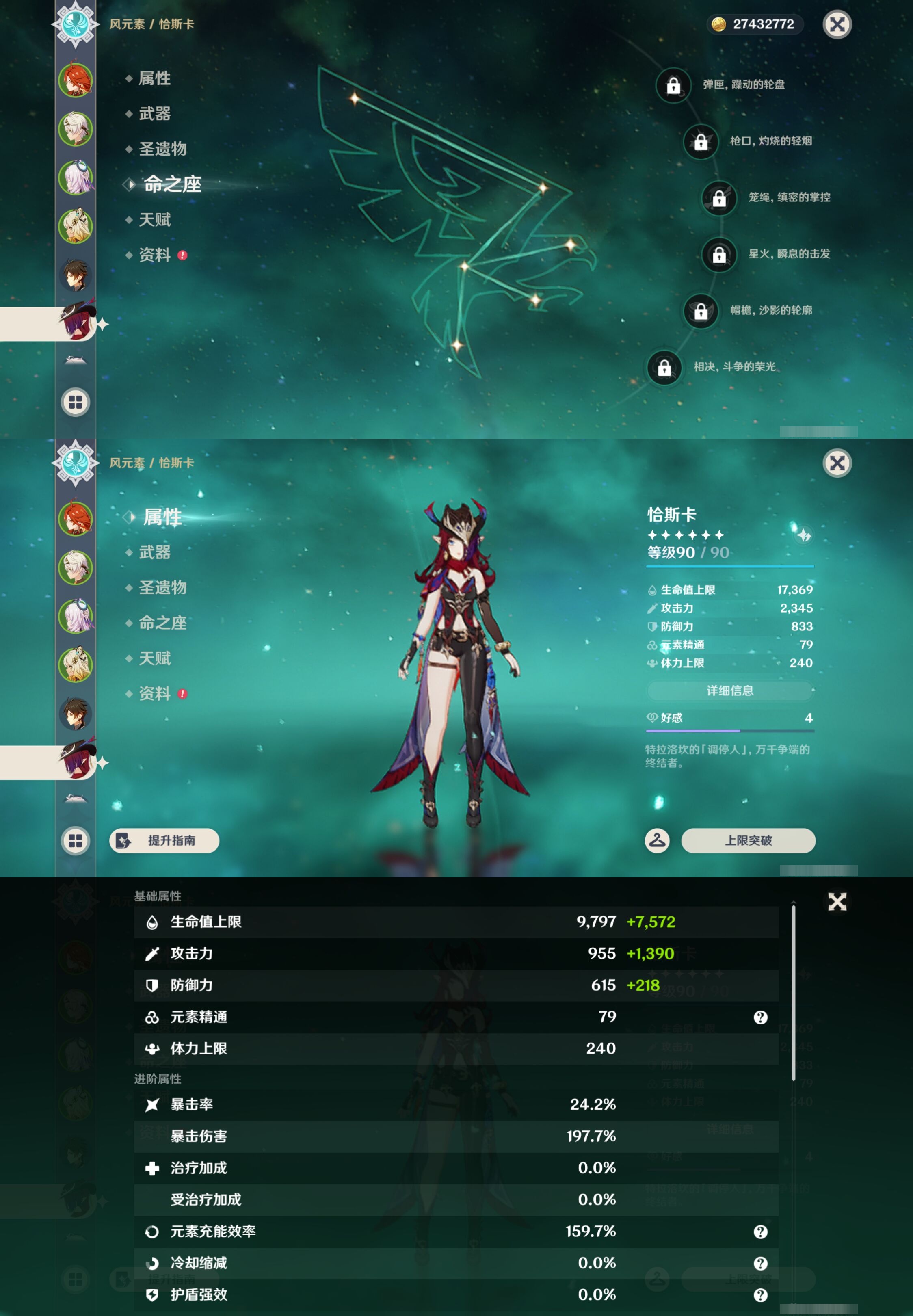 YSMK43608原神账号详情图13