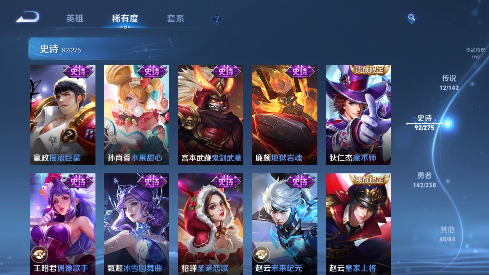 WZLX4250703王者荣耀账号详情图19