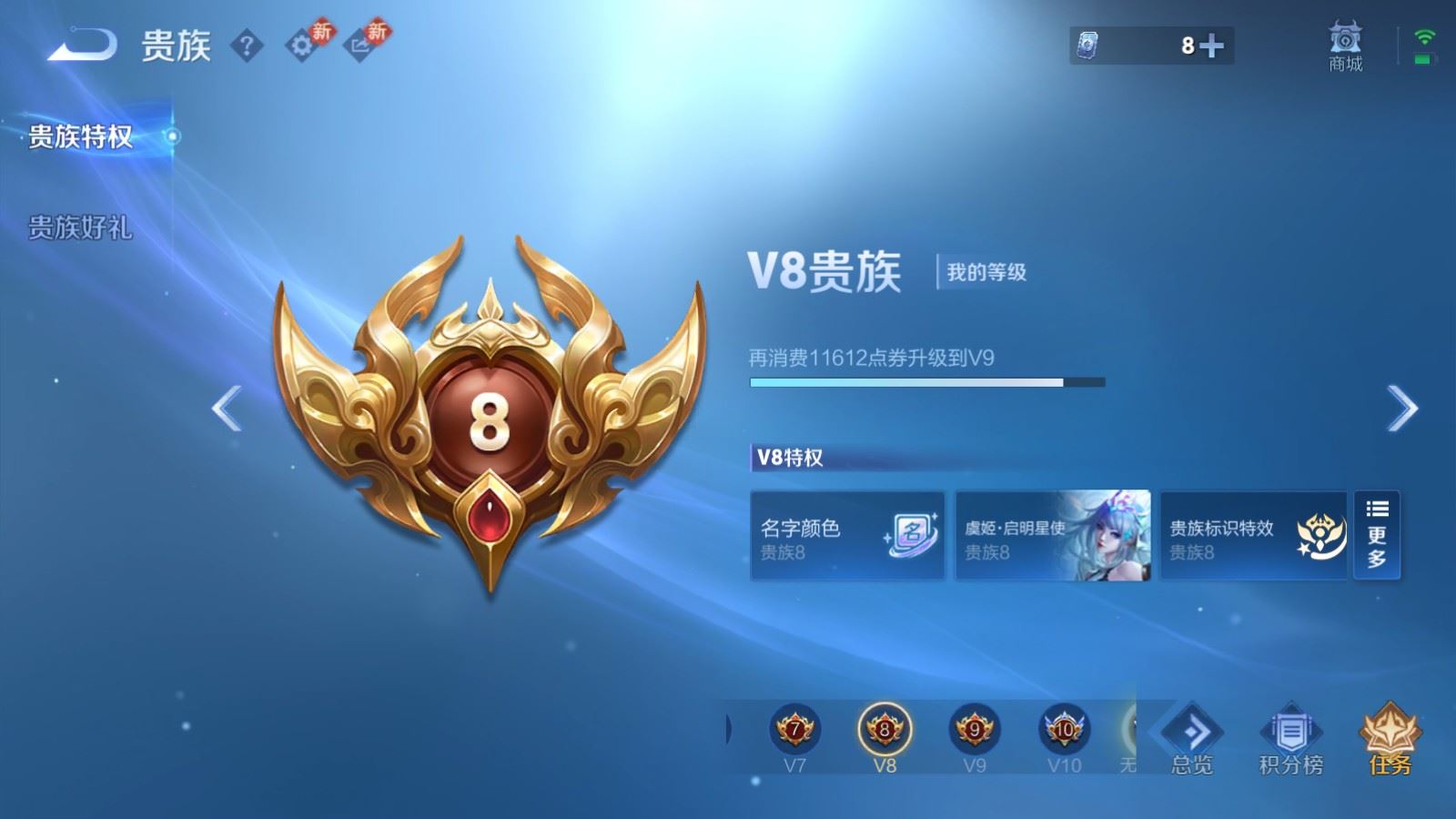 WZLX4250676王者荣耀账号详情图24