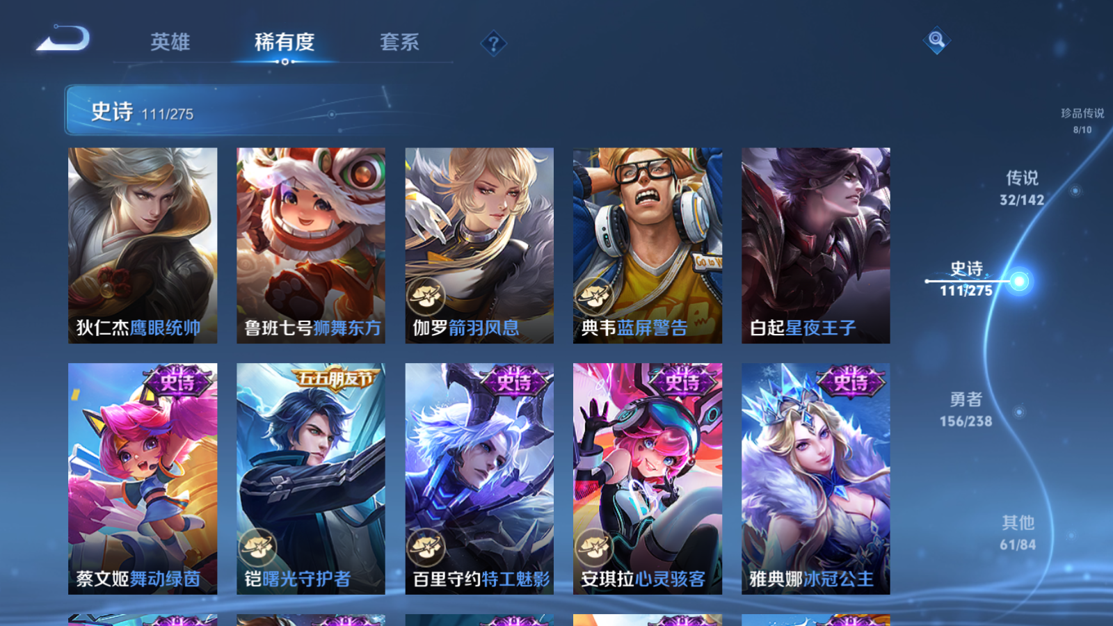 WZCMW4258068王者荣耀账号详情图20 WZCMW4258068王者荣耀账号详情图20