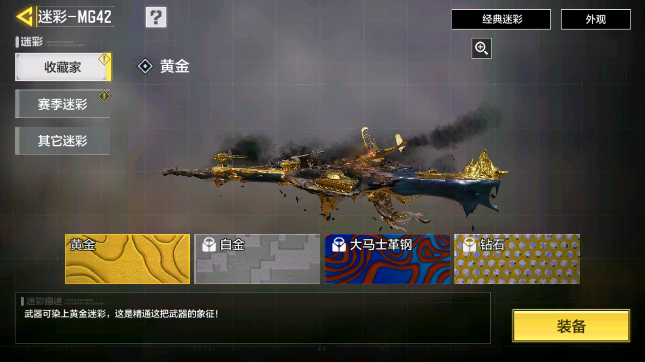 SMQM42414使命召唤手游账号详情图17