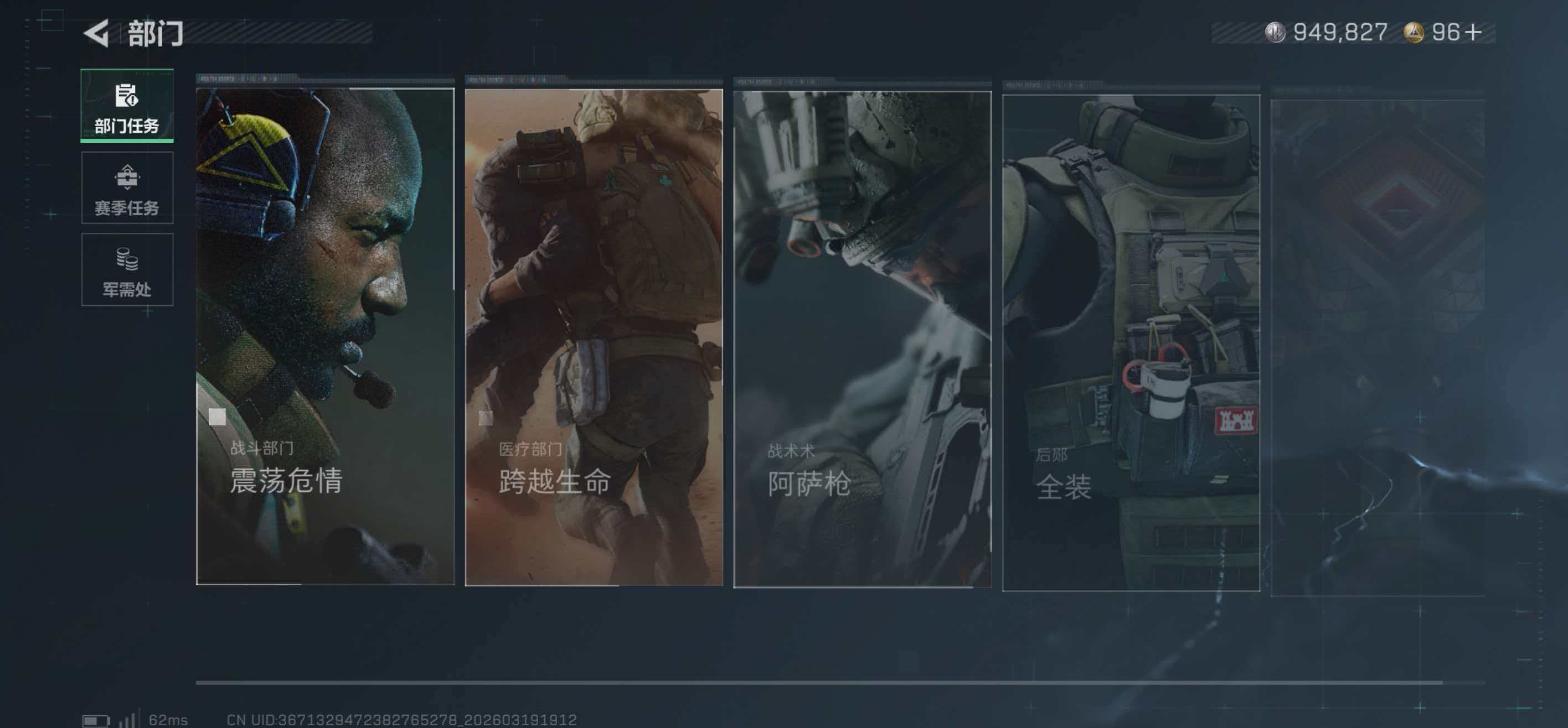 SJZCMW479825三角洲行动账号详情图4