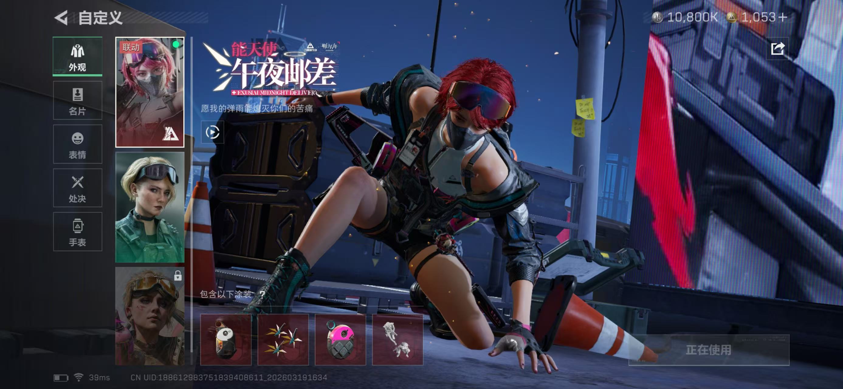 SJZCMW479440三角洲行动账号详情图4