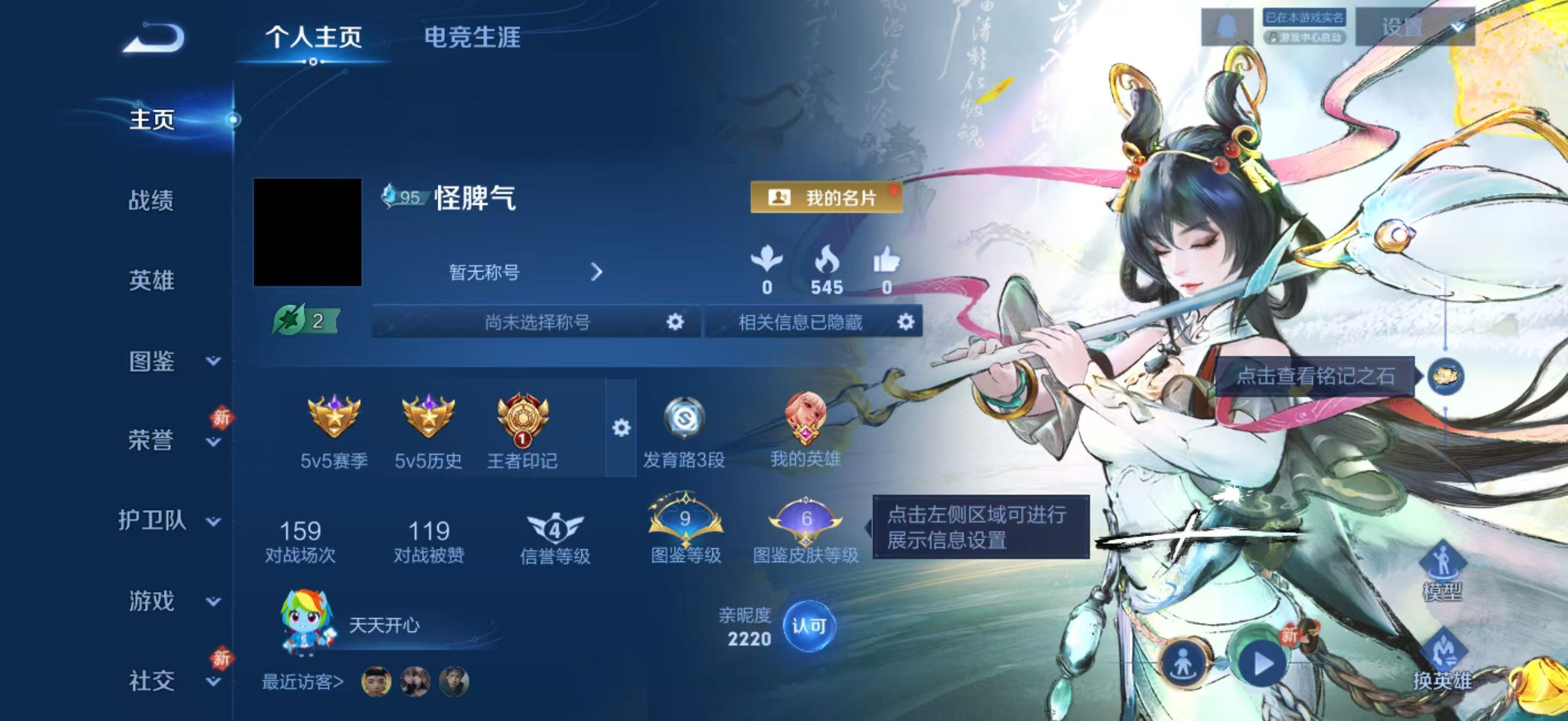 WZCMW4256395王者荣耀账号详情图2