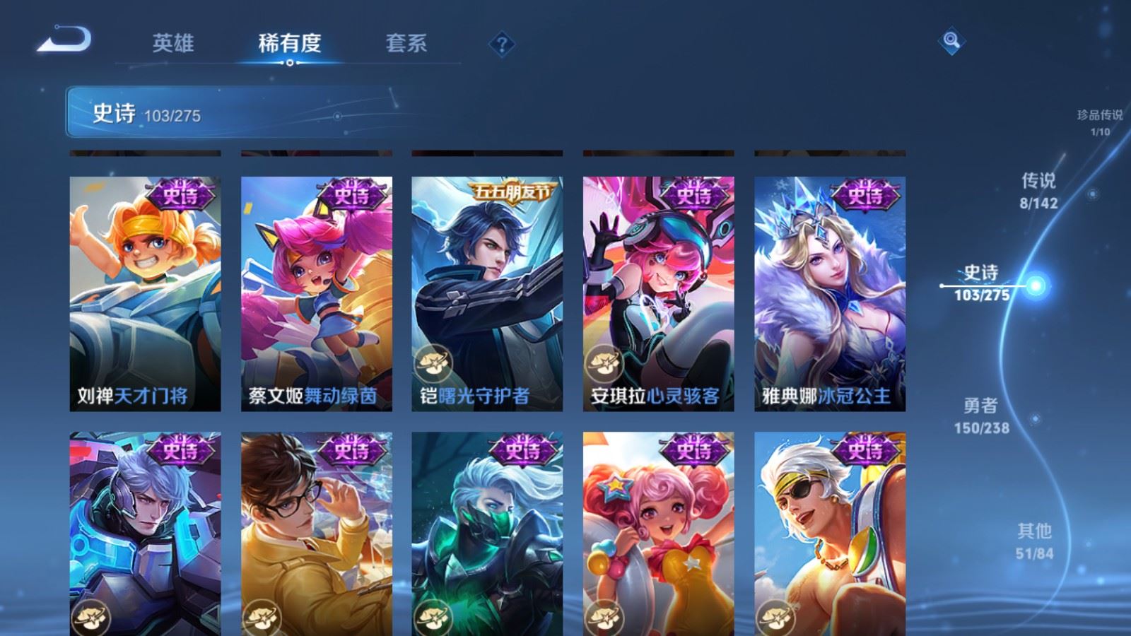 WZLX4250701王者荣耀账号详情图17