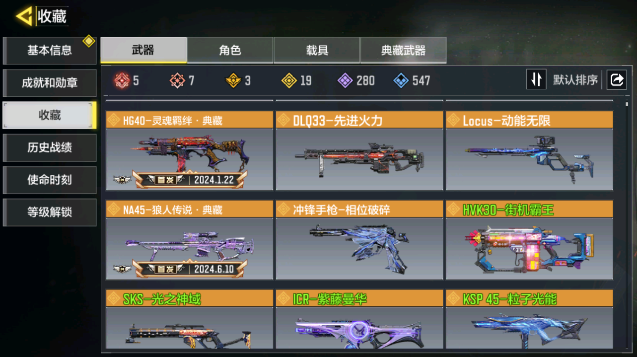 SMFFWY42421使命召唤手游账号详情图6