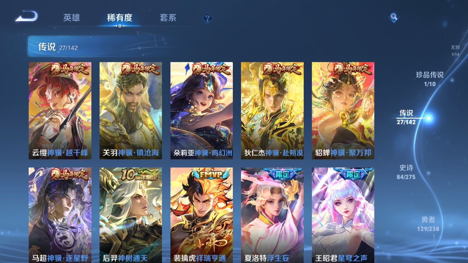 WZCMW4257208王者荣耀账号详情图8