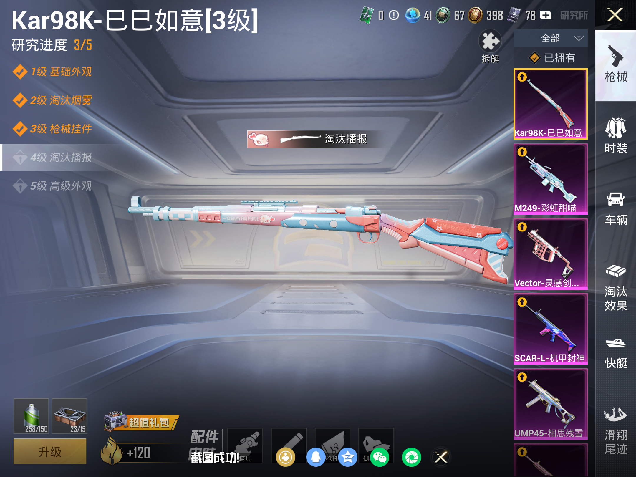 HPLX4137459和平精英账号详情图19