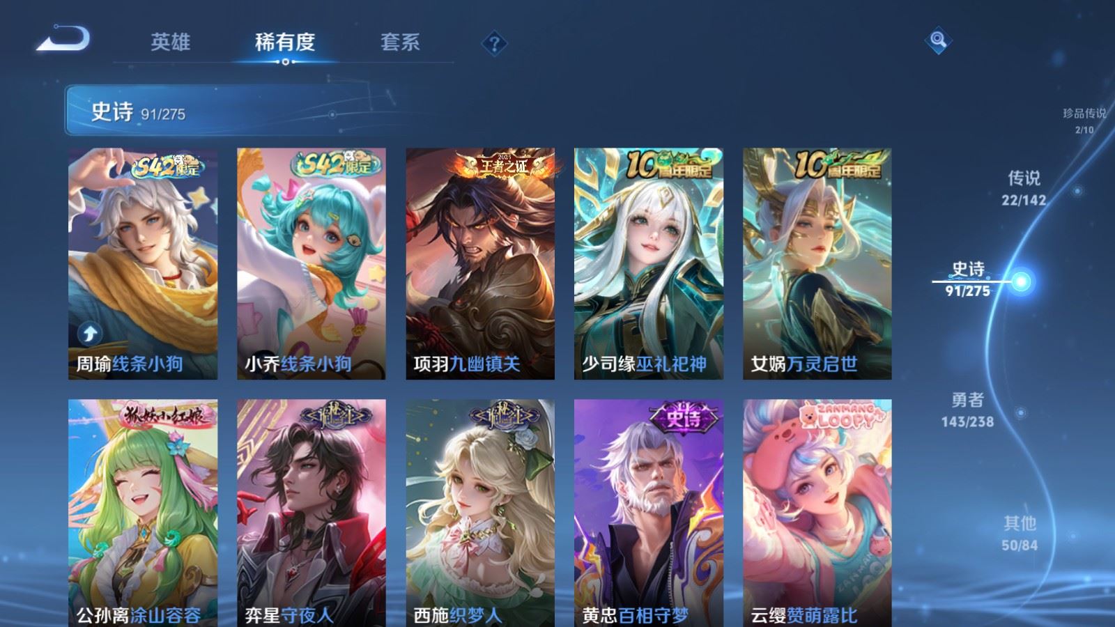 WZCMW4258106王者荣耀账号详情图11