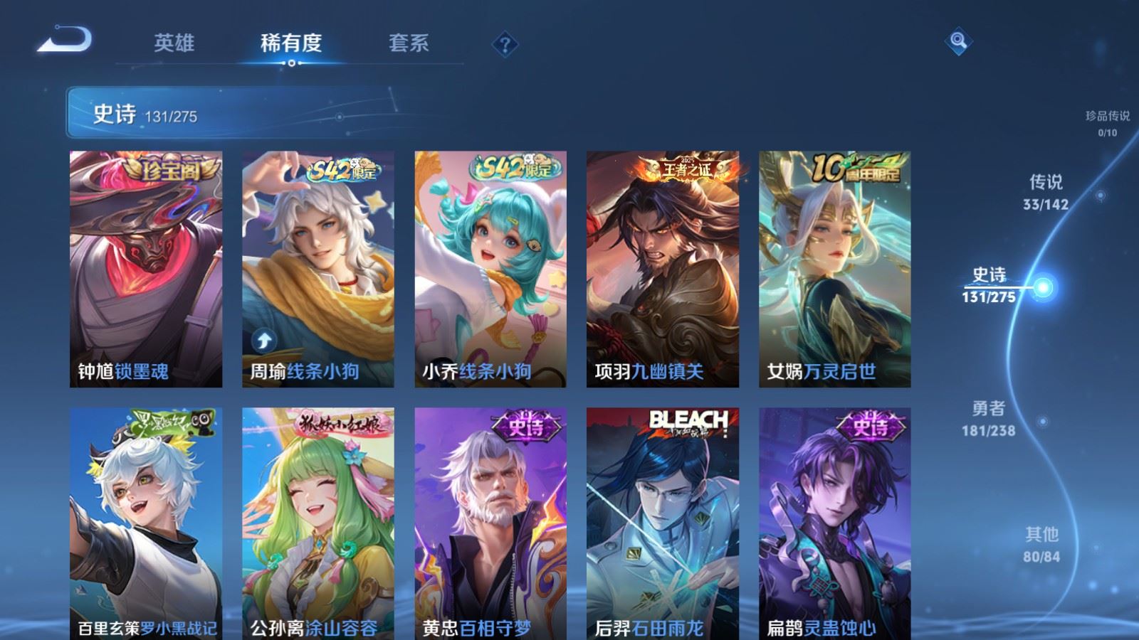 WZLX4250994王者荣耀账号详情图12