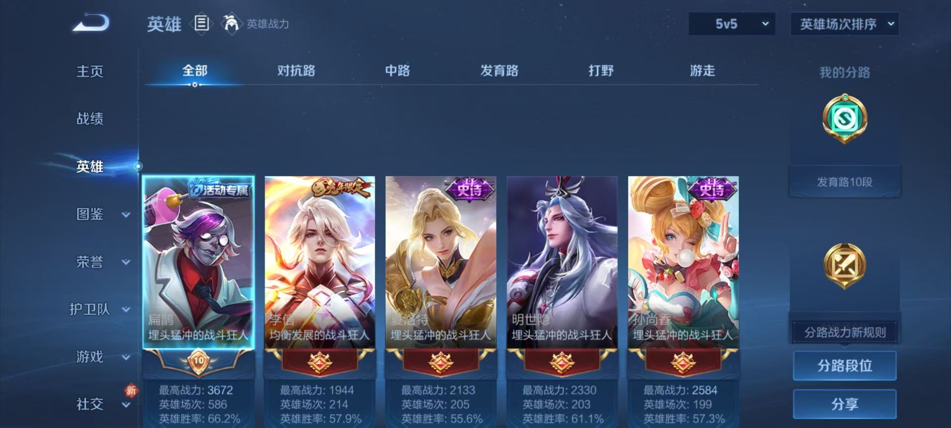 WZCMW4257104王者荣耀账号详情图5