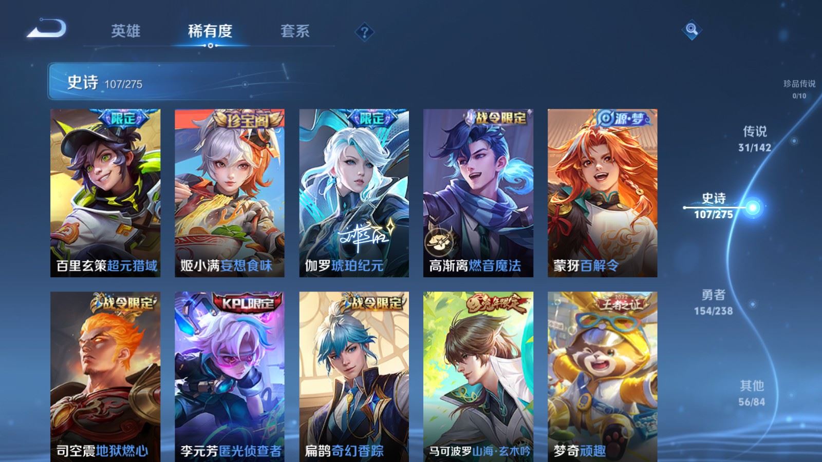 WZCMW4258092王者荣耀账号详情图14