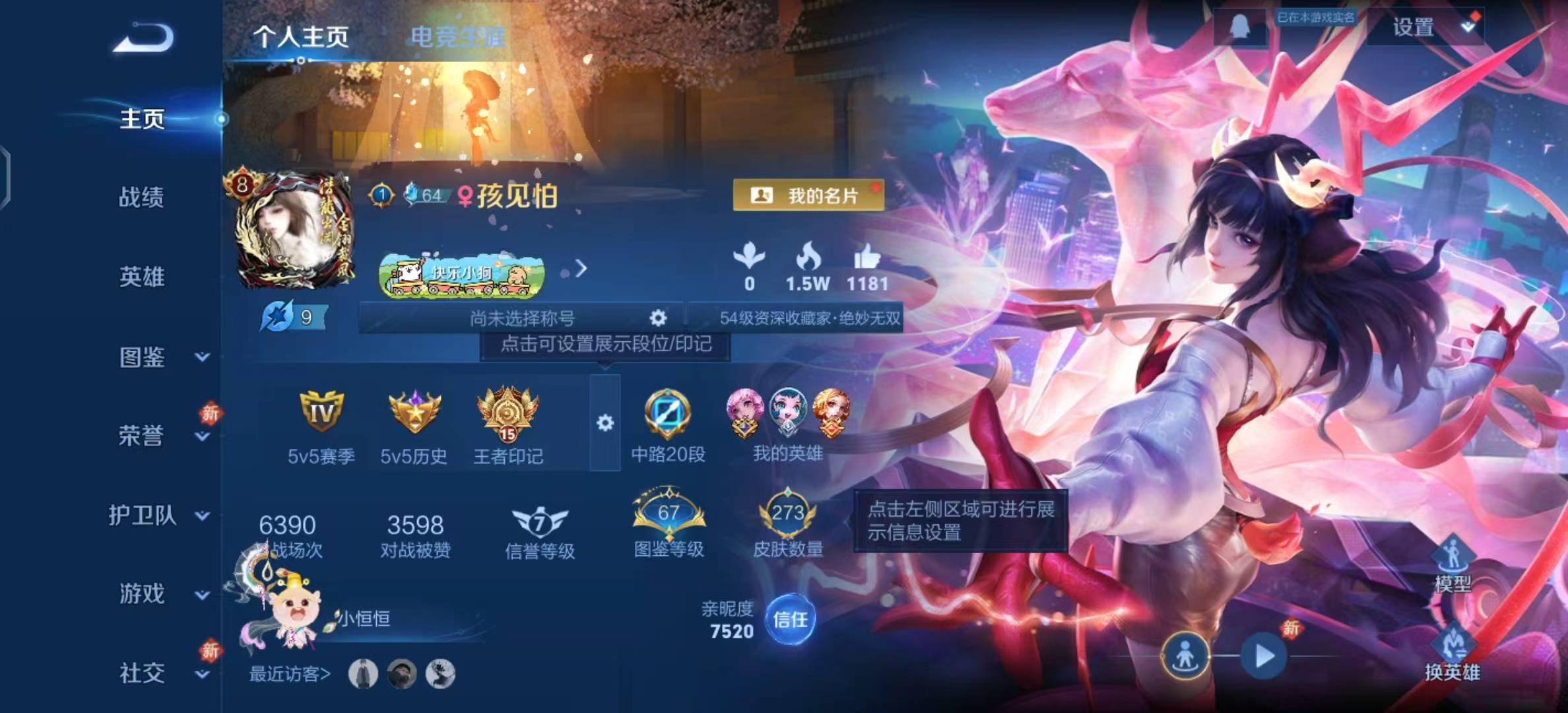 WZCMW4256962王者荣耀账号详情图2 WZCMW4256962王者荣耀账号详情图2