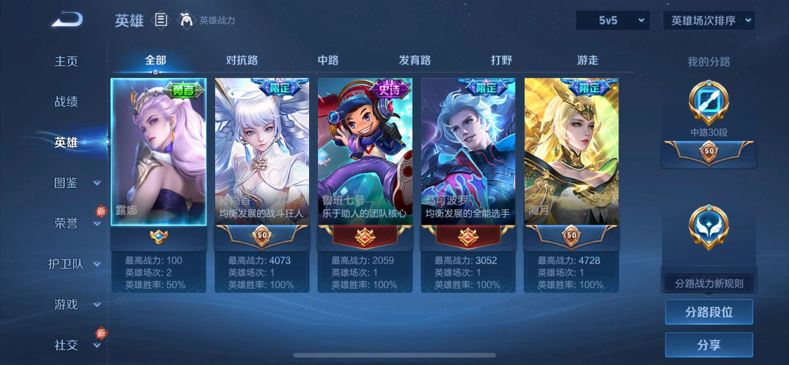 WZCMW4256390王者荣耀账号详情图4 WZCMW4256390王者荣耀账号详情图4