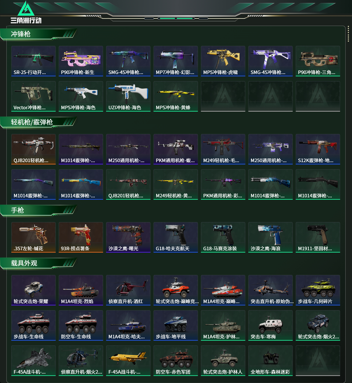 SJZCMW479440三角洲行动账号详情图10