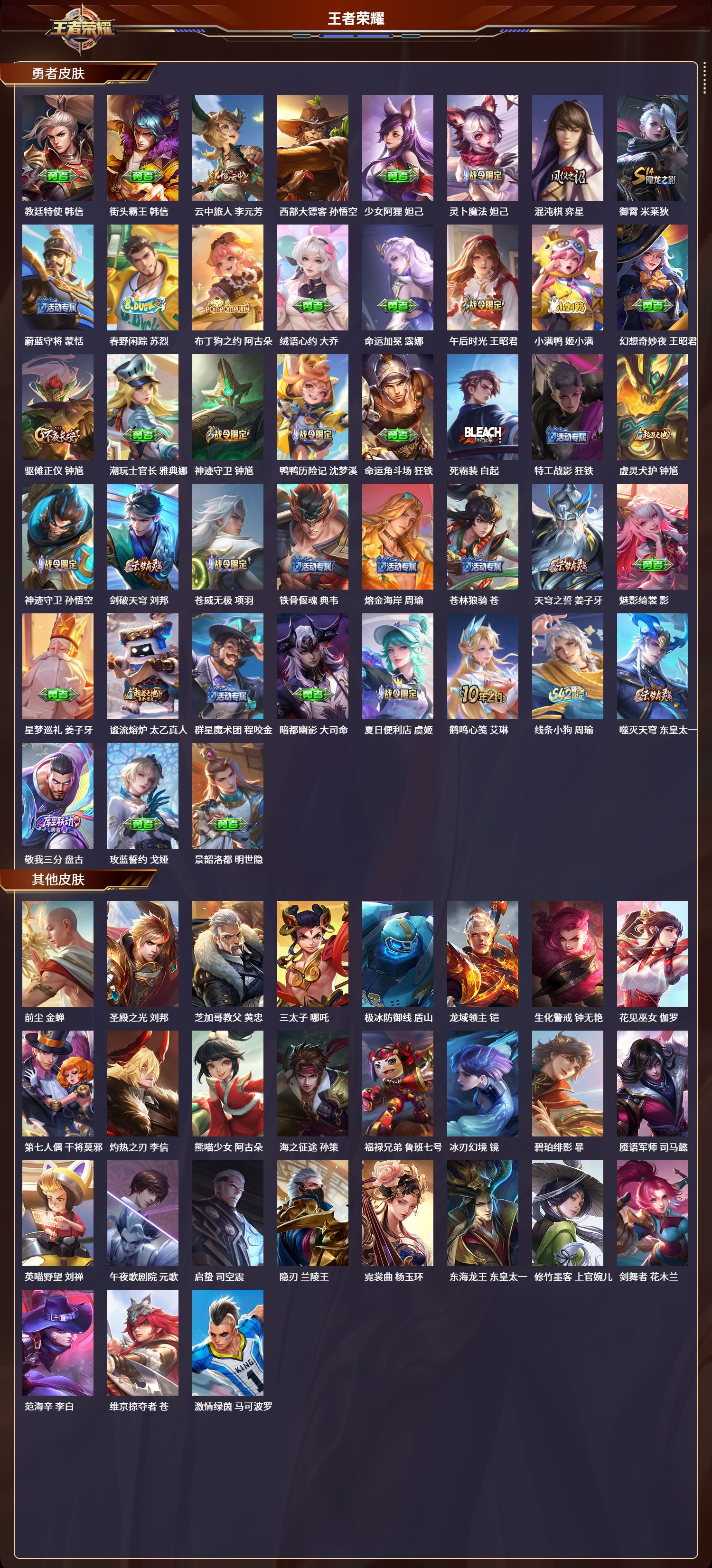 WZCMW4258269王者荣耀账号详情图4 WZCMW4258269王者荣耀账号详情图4