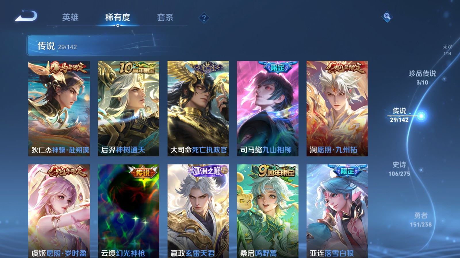 WZLX4250999王者荣耀账号详情图8