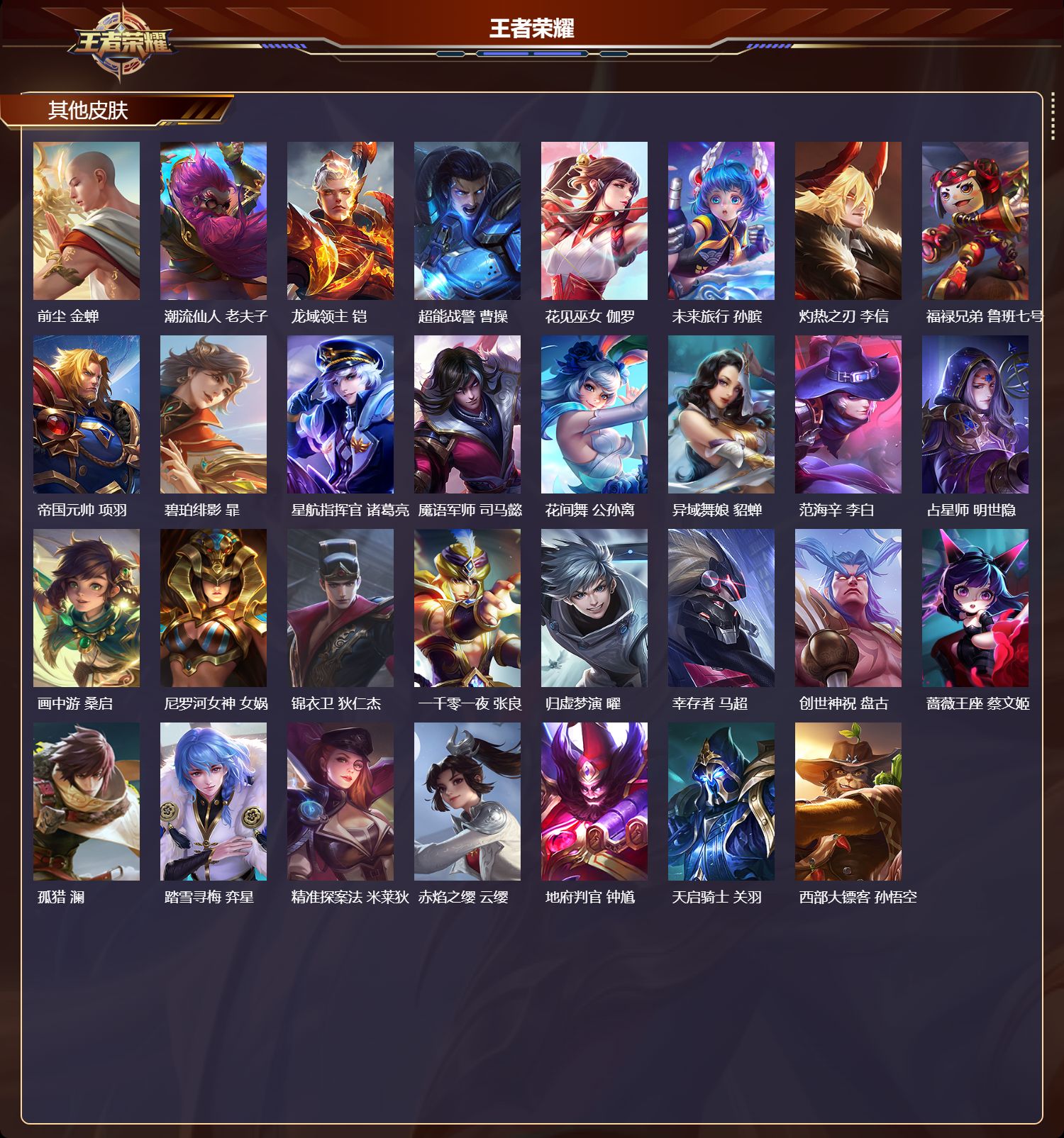 WZMK4246558王者荣耀账号详情图4 WZMK4246558王者荣耀账号详情图4