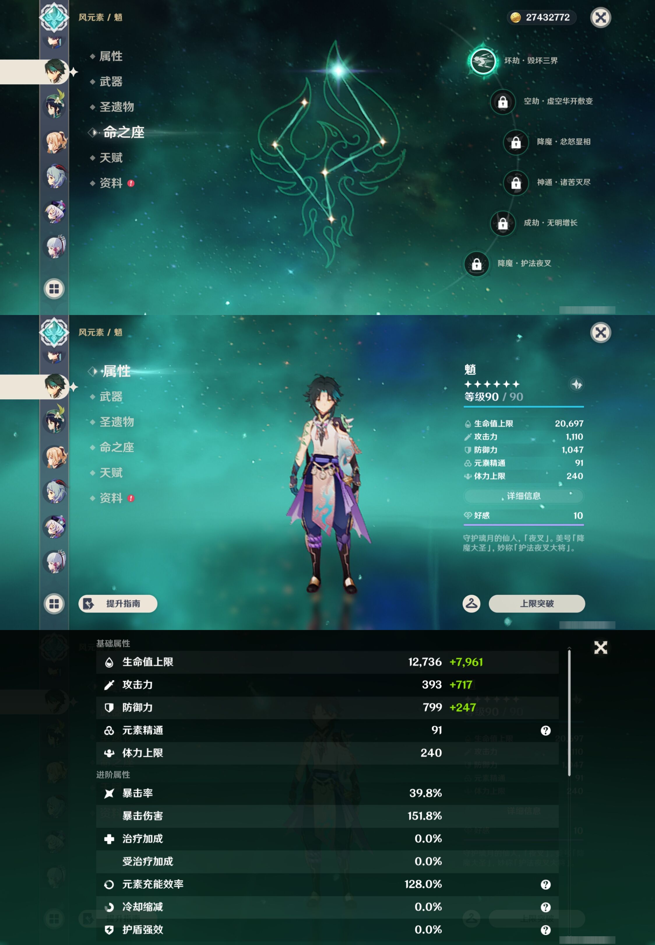 YSMK43608原神账号详情图26