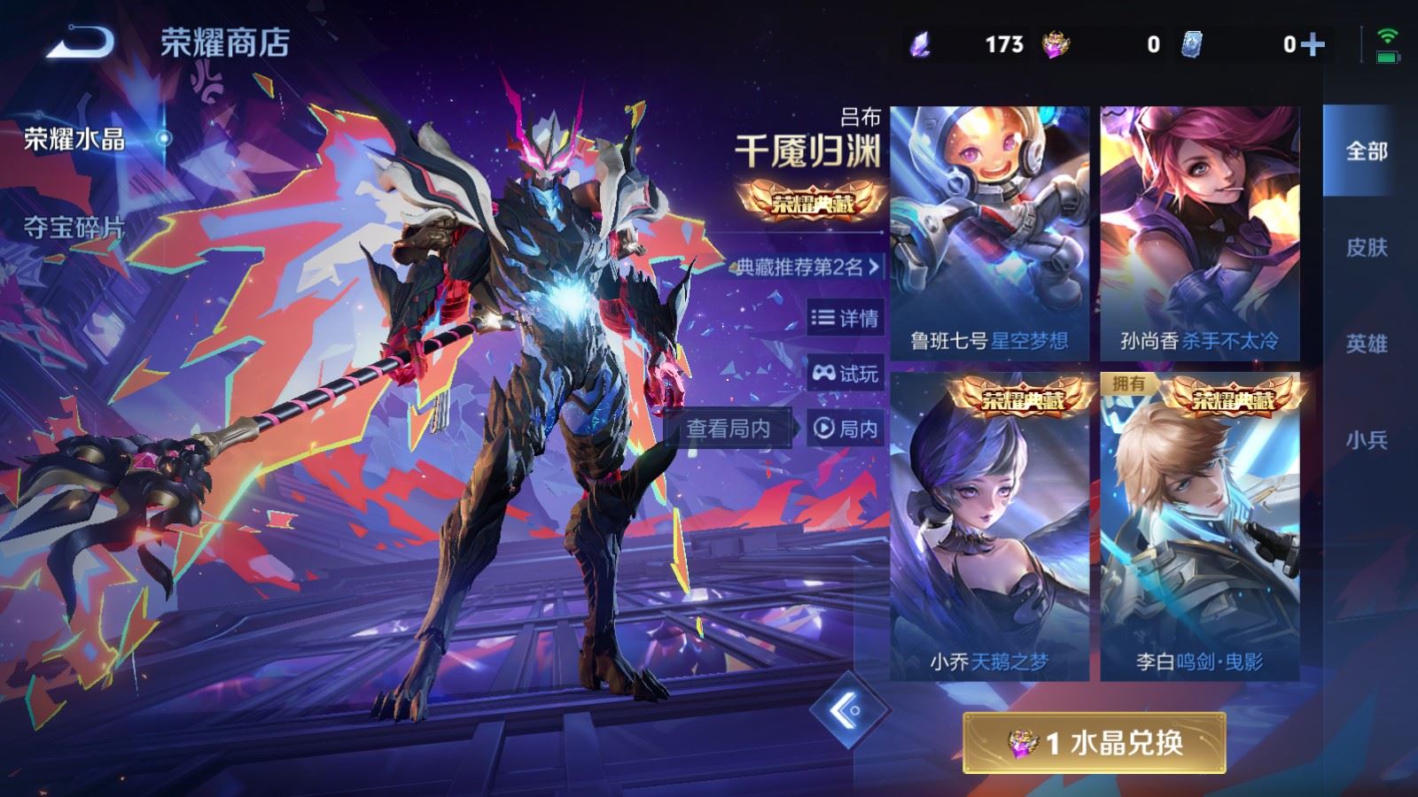 WZLX4250994王者荣耀账号详情图30