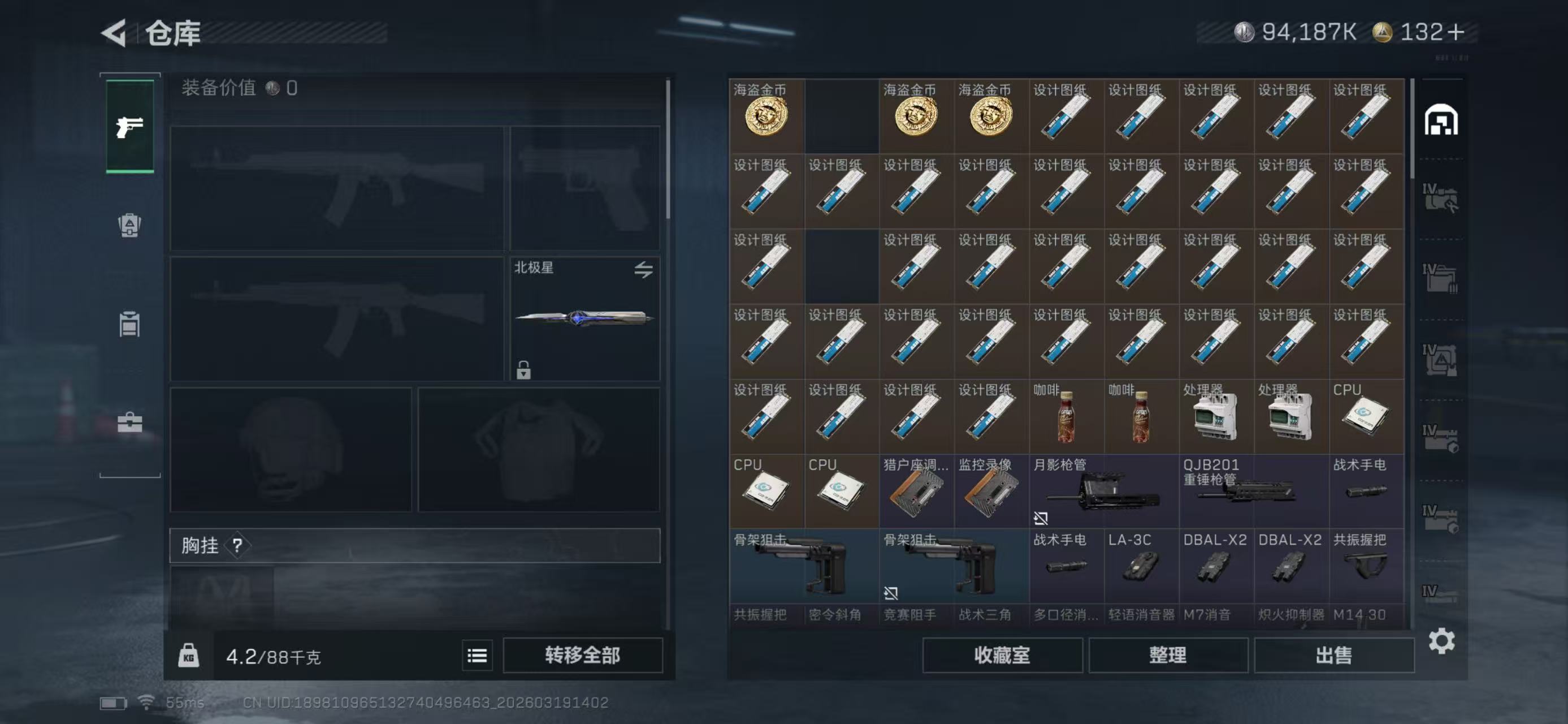 SJZCMW479994三角洲行动账号详情图4