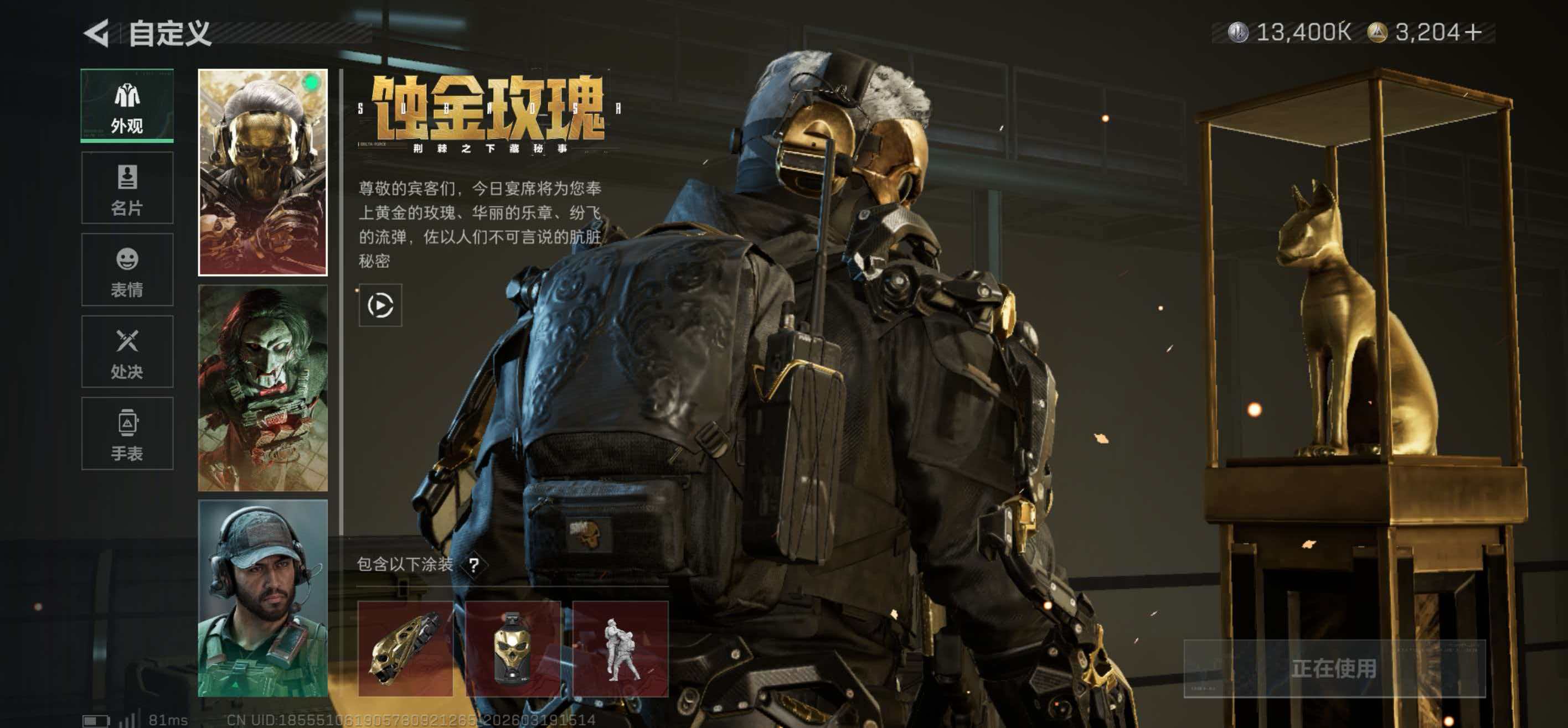 SJZCMW480085三角洲行动账号详情图14 SJZCMW480085三角洲行动账号详情图14