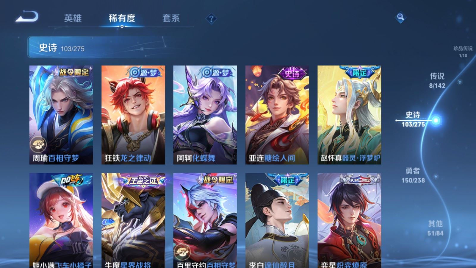 WZLX4250701王者荣耀账号详情图11