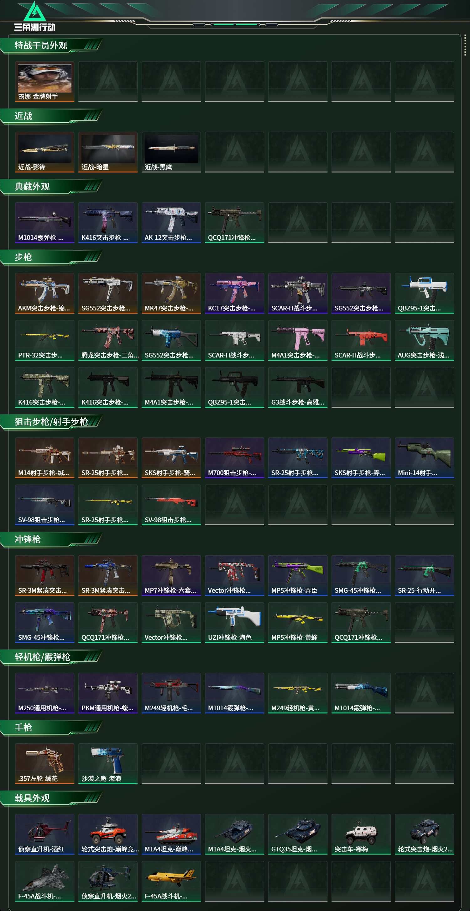 SJZCMW479825三角洲行动账号详情图8