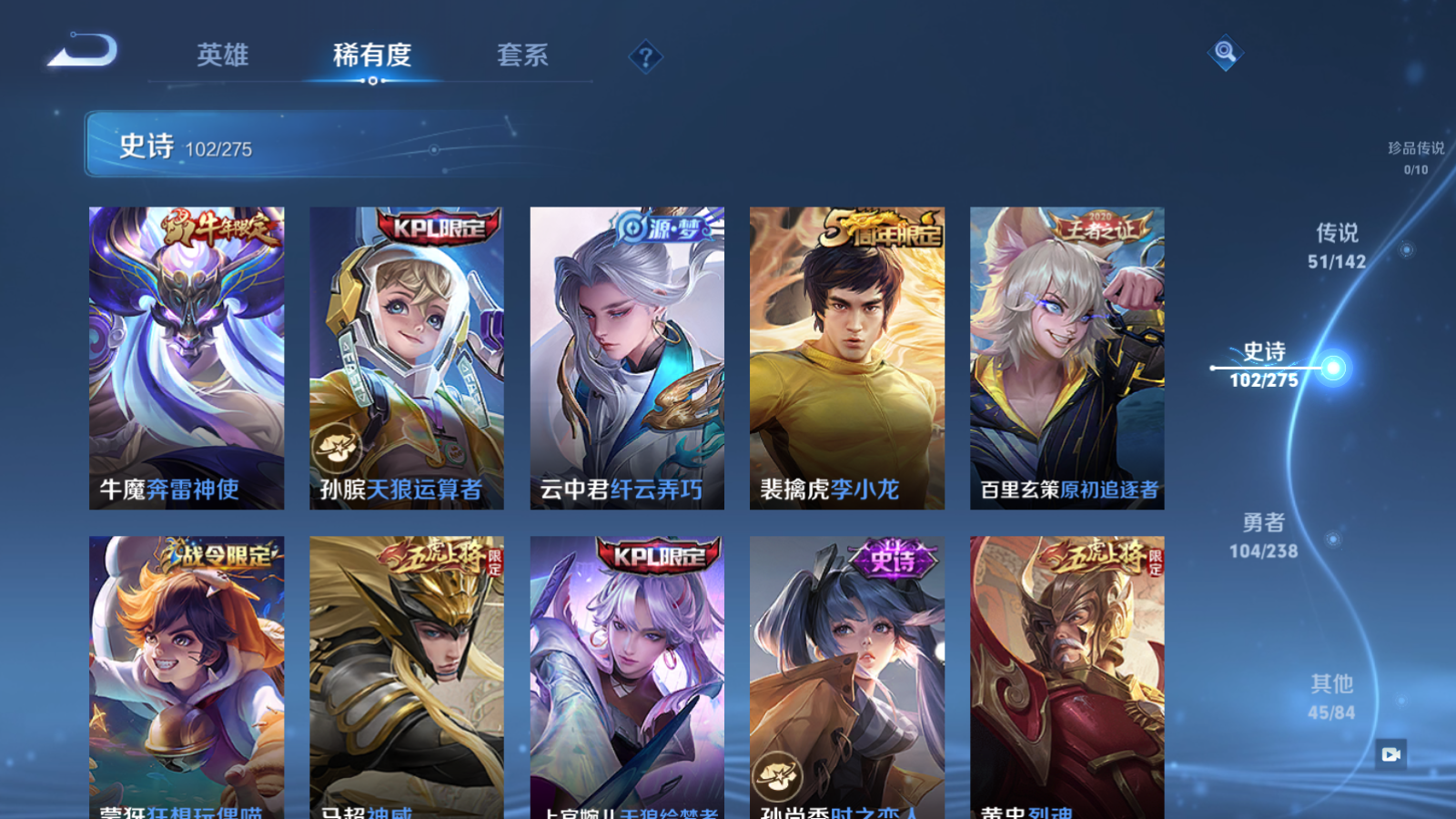 WZLX4250679王者荣耀账号详情图18