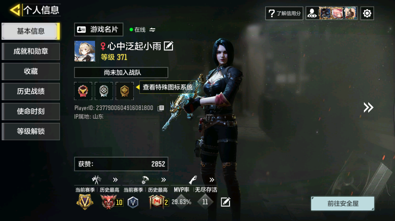 SMFFWY42417使命召唤手游账号详情图3