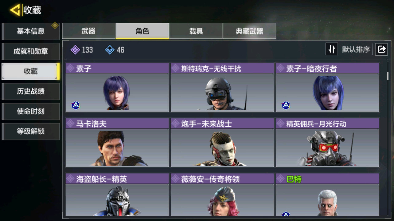 SMQM42420使命召唤手游账号详情图8 SMQM42420使命召唤手游账号详情图8