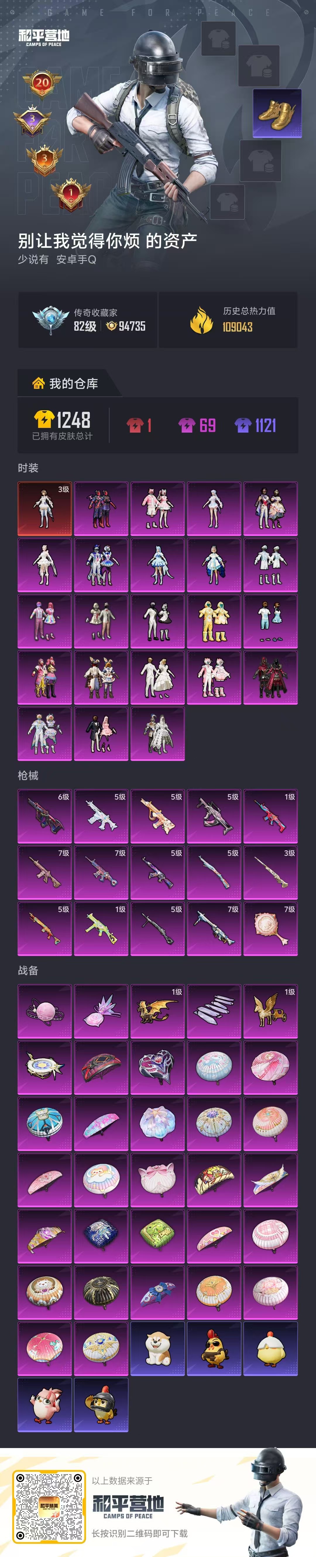 HPSJ4135316和平精英账号详情图2