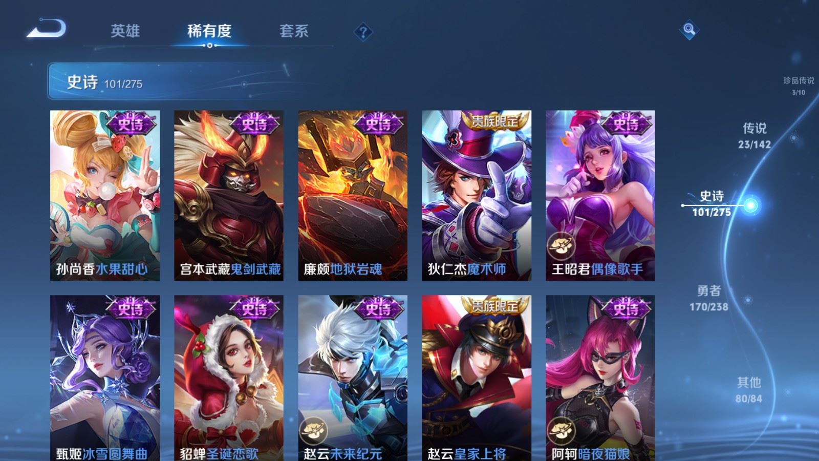 WZCMW4257414王者荣耀账号详情图20