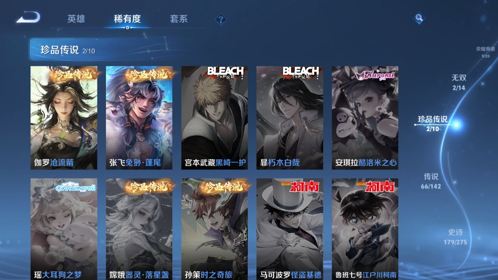 WZCMW4258034王者荣耀账号详情图15