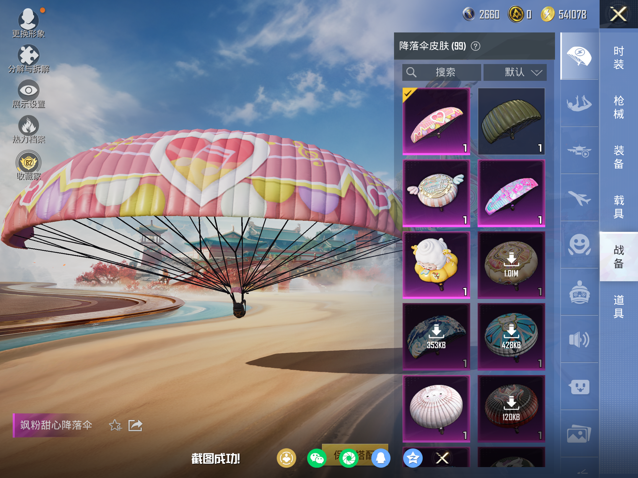 HPLX4137464和平精英账号详情图11