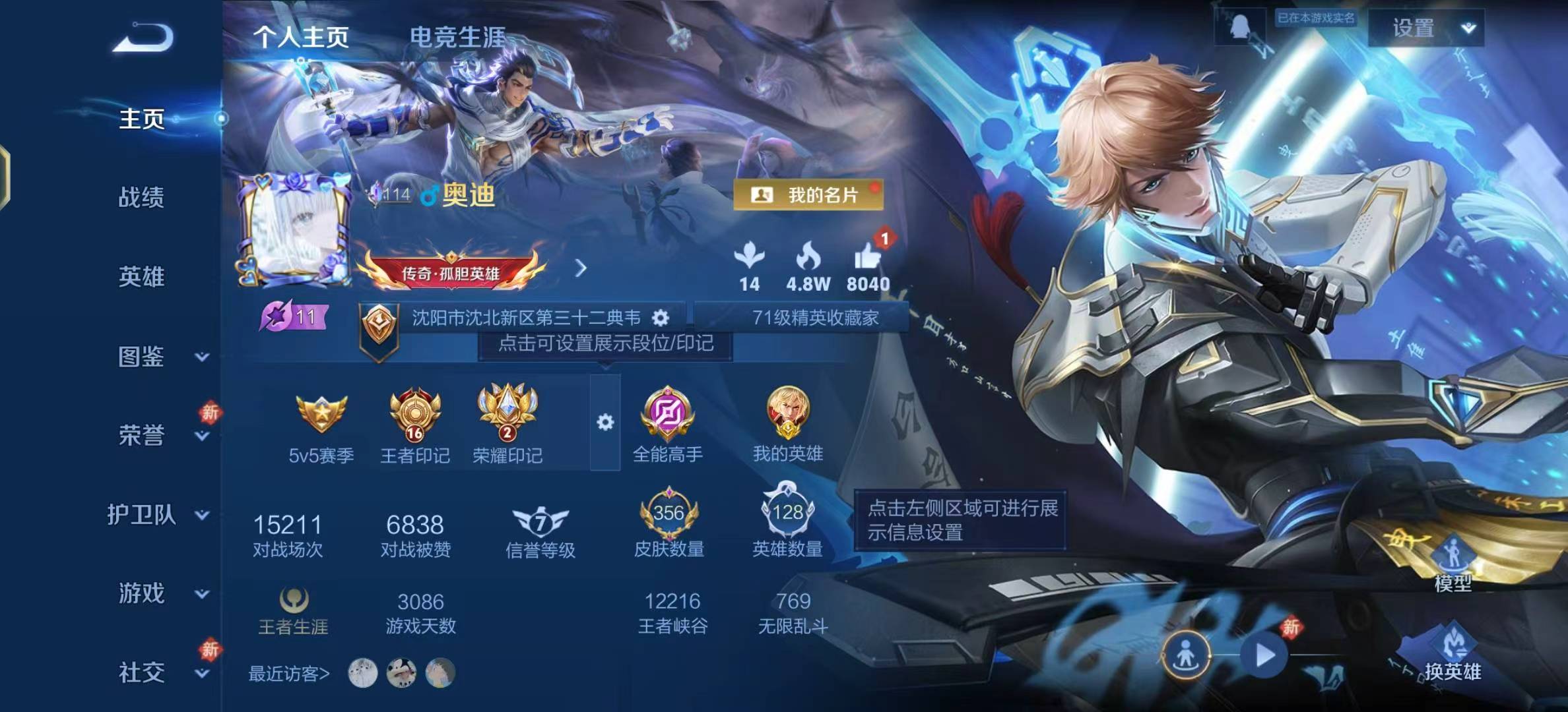 WZCMW4256940王者荣耀账号详情图2