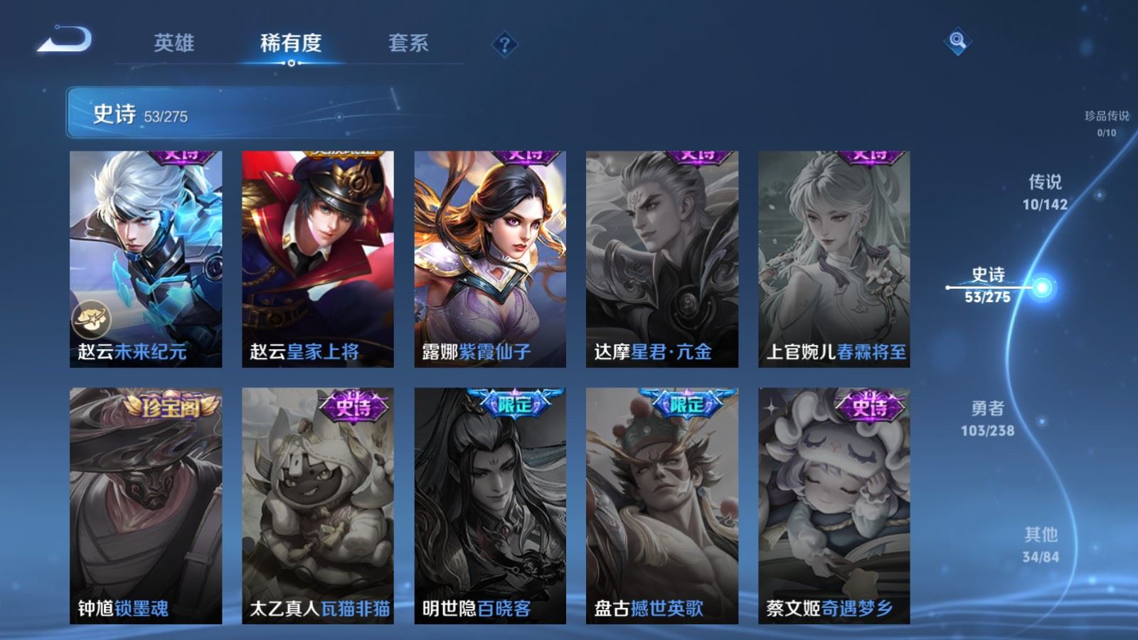 WZCMW4257841王者荣耀账号详情图12