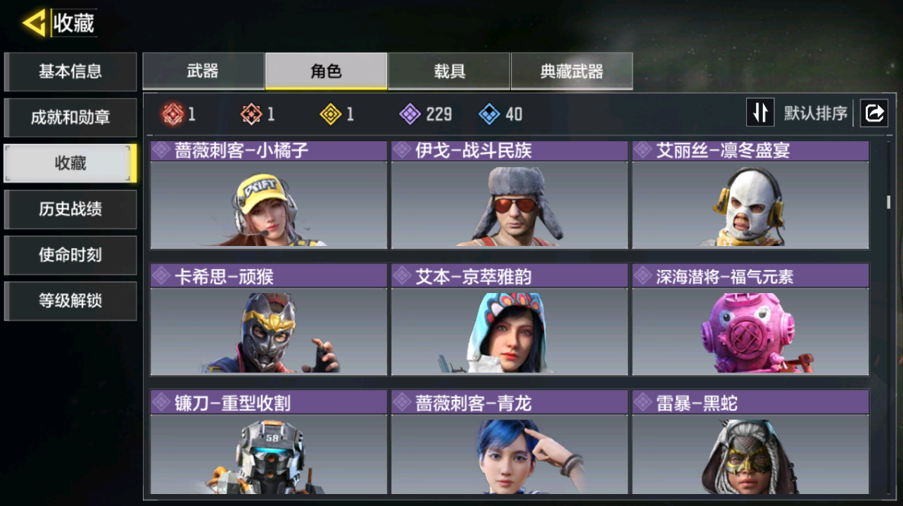 SMQM42412使命召唤手游账号详情图11