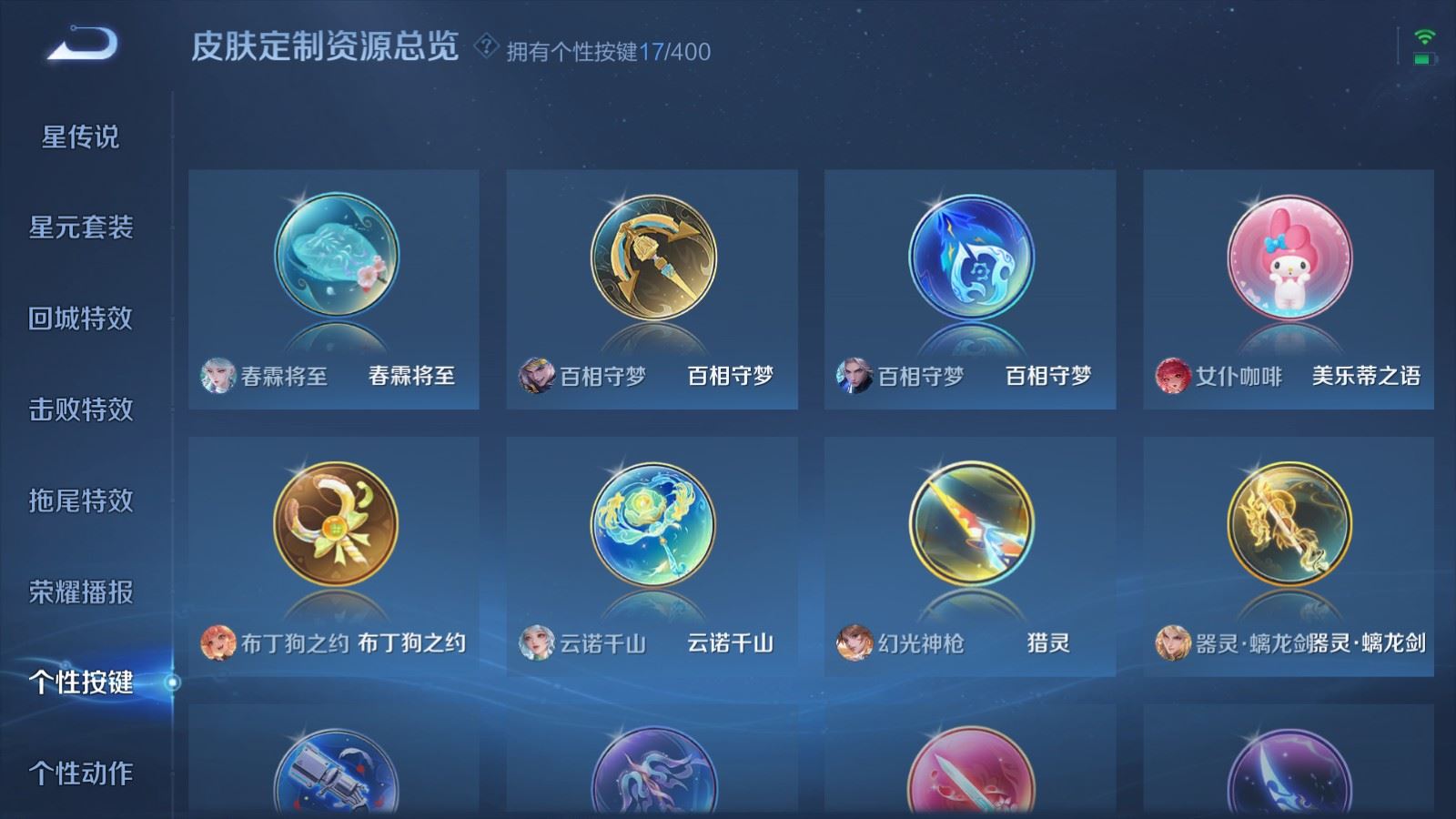 WZLX4251556王者荣耀账号详情图25