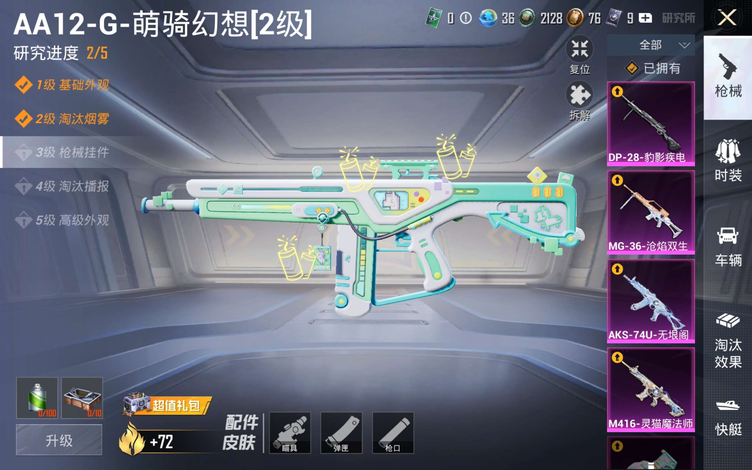 HPLX4137460和平精英账号详情图15